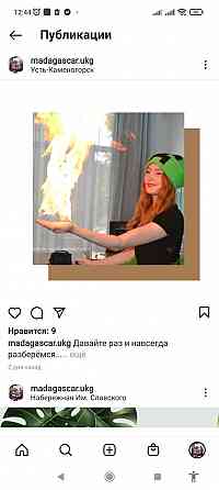 Услуги аниматоров в Усть-Каменогорске Ust-Kamenogorsk