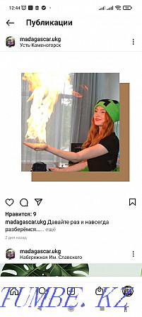 Услуги аниматоров в Усть-Каменогорске Усть-Каменогорск - изображение 2