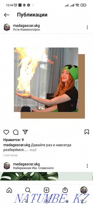 Өскемен қаласындағы аниматорлардың қызметтері  Өскемен - изображение 2