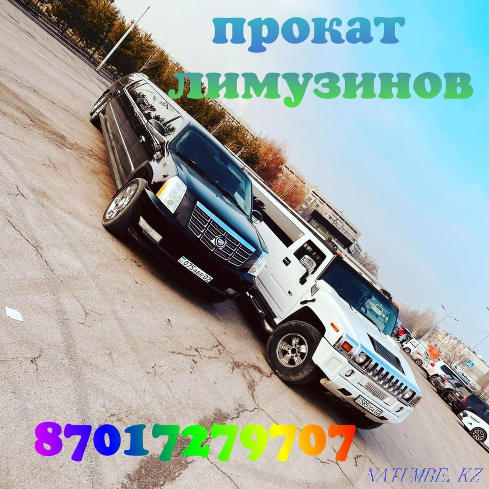 Мереке, той, ауруханадан шығуға арналған лимузиндер  - изображение 1