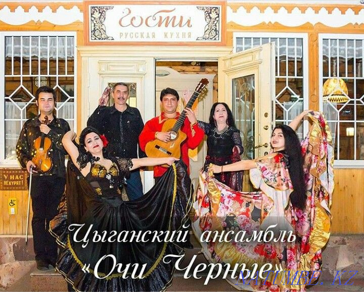 Цыганский ансамбль Очи чёрные Алматы - изображение 8
