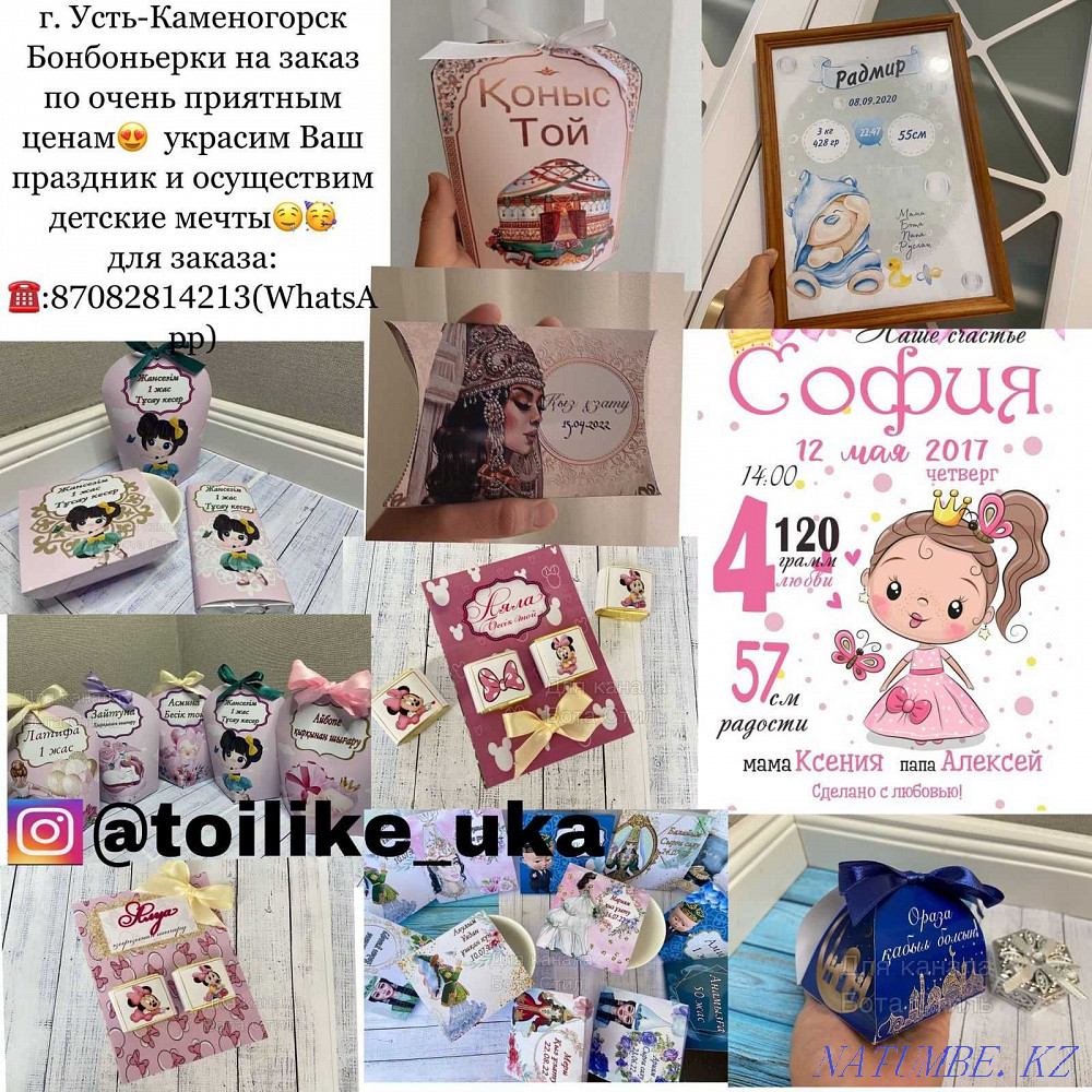 Bonbonnieres, бакалавриат кешіне арналған қорап, тапсырыс бойынша жасалған метрика  Өскемен - изображение 1
