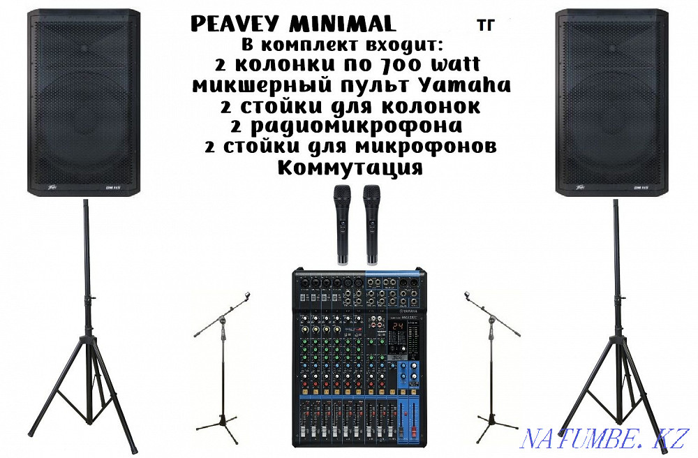 Аренда музыкальной аппаратуры-(Dj, Звук, Свет) Dj на выезд Алматы - изображение 4
