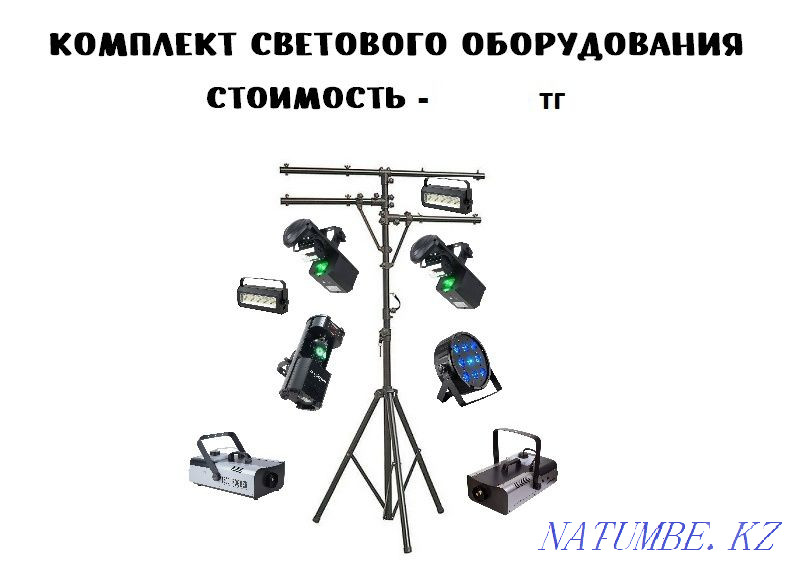 Аренда музыкальной аппаратуры-(Dj, Звук, Свет) Dj на выезд Алматы - изображение 7