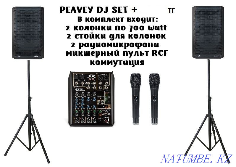 Аренда музыкальной аппаратуры-(Dj, Звук, Свет) Dj на выезд Алматы - изображение 2