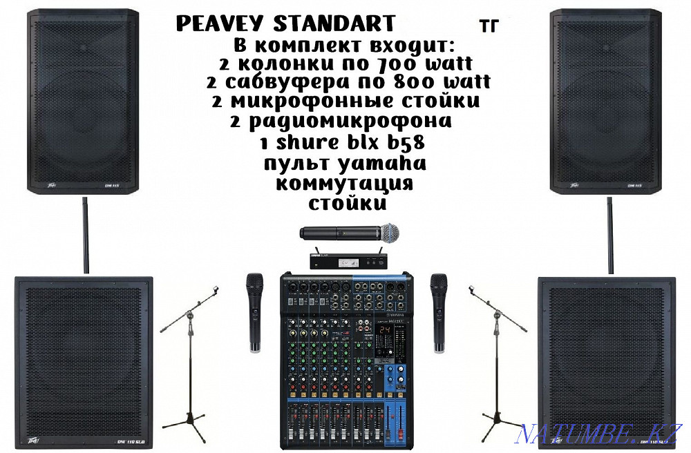 Аренда музыкальной аппаратуры-(Dj, Звук, Свет) Dj на выезд Алматы - изображение 5