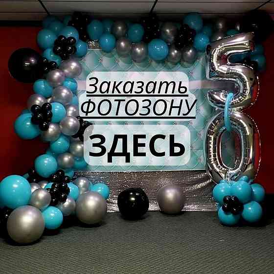 Баннер Фотозона Астана Нур-Султан воздушные шары Астана