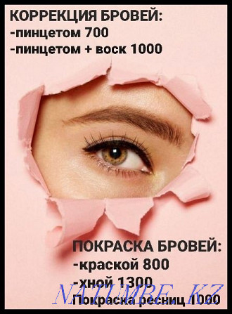 Correction and coloring of eyebrows and eyelashes Karagandy - photo 1
