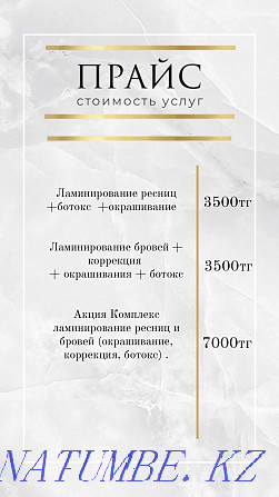 Ламинирование ресниц и бровей Уральск Мичуринское - изображение 3