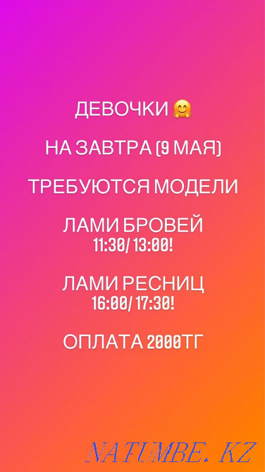 Нужны модели на 9 мая Шымкент - изображение 1
