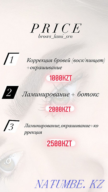 I need a model for brow lamination. Sorang - photo 2