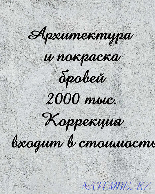 Gel polish 3000tg, extension 3500tg. Eyebrows 2000 Муткенова - photo 4