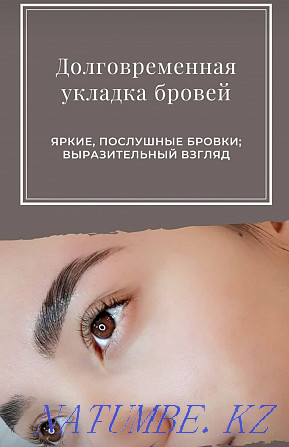 Тұрақты қас сәндеу  отбасы  - изображение 3