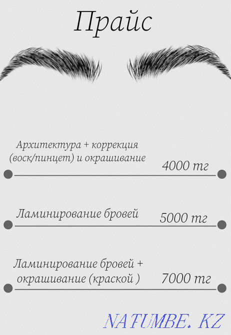 Brou master Christina Almaty - photo 4