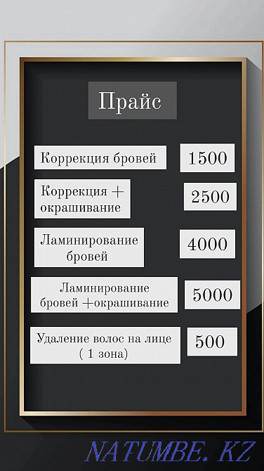 Eyebrow lamination, Correction + coloring Shahtinsk - photo 1