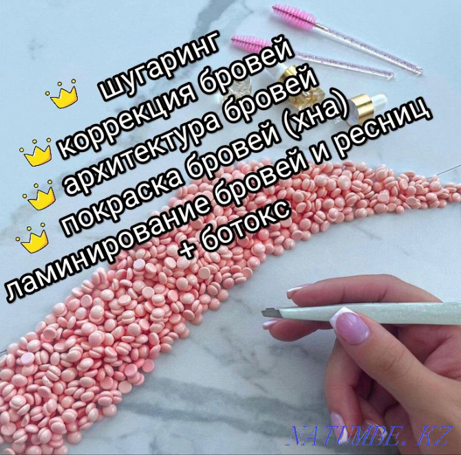 Ламинирование бровей и ресниц недорого Алматы - изображение 1
