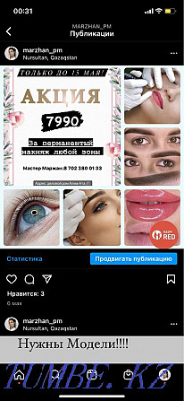 Permanent makeup eyebrow lips interlash Astana - photo 1