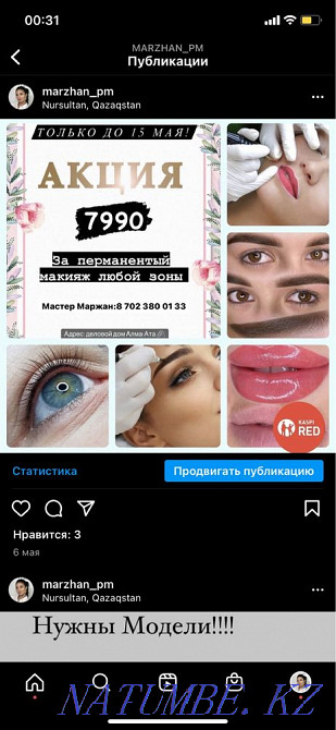 Permanent makeup eyebrow lips interlash Astana - photo 1