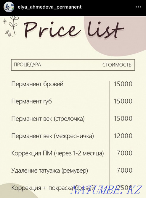 Permanent eyebrows, lips, eyelids Shahtinsk - photo 7