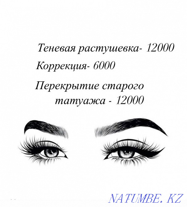 Перманентный татуаж бровей  - изображение 4