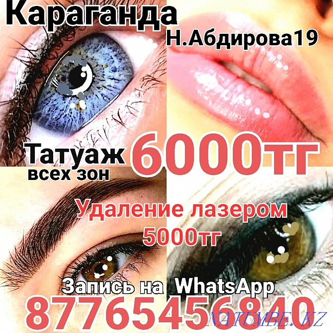 Eyebrow tattoo, eyeliner, lips - 6000tg. Karagandy - photo 1