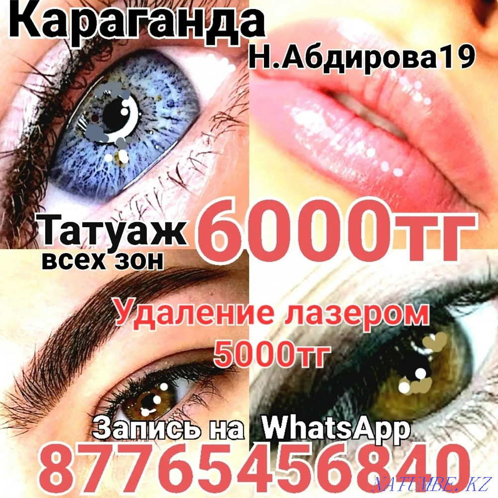 Eyebrow tattoo, eyeliner, lips - 6000tg. Karagandy - photo 1