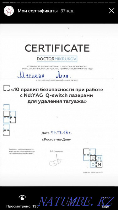 Акция.3500 вместо7000Удаление старого Татуажа.Лазер нового поколения. Уральск - изображение 8