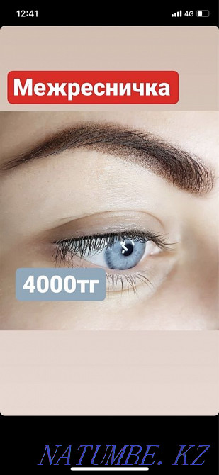 4000 пермамент губ век по Акции! Алматы - изображение 4