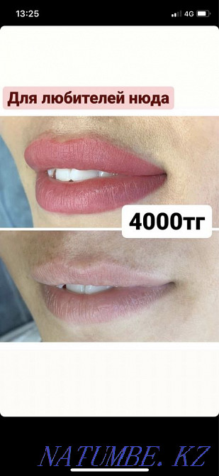 4000 пермамент губ век по Акции! Алматы - изображение 1