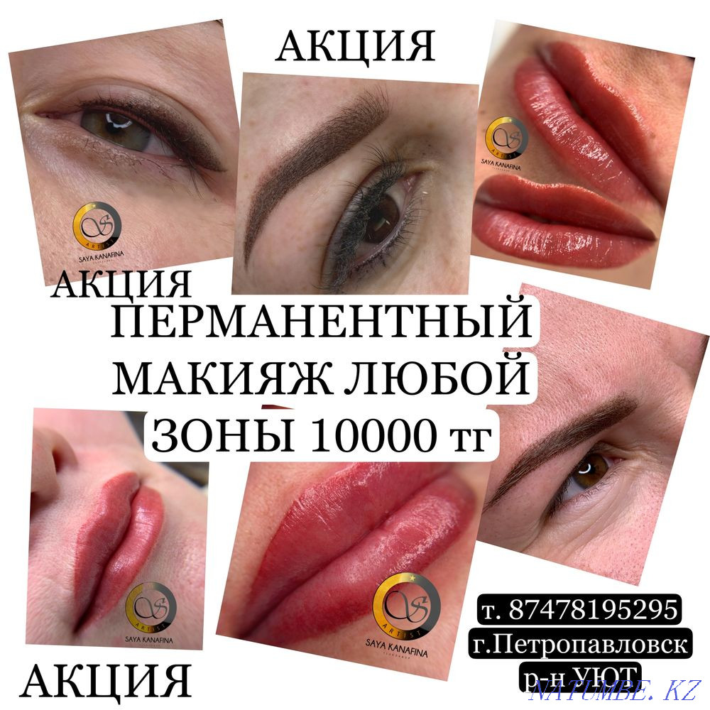 Permanent make-up Tattoo 10 000 tg Comfort Petropavlovsk - photo 1