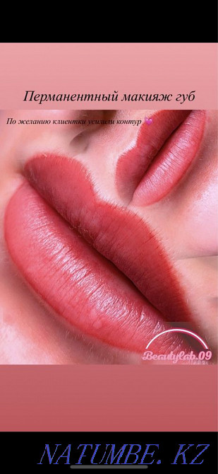 АКЦИЯ! на перманентный макияж бровей, губ, век Караганда - изображение 1