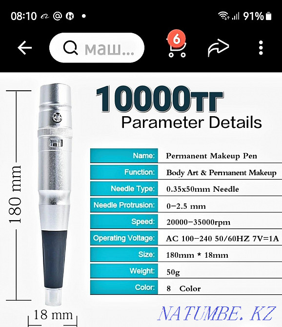 Продаю машинки для татуажа и тату. Караганда - изображение 2