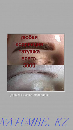 permanent make-up 10000. correction of permanent 5000, Stepnogorskoye - photo 1