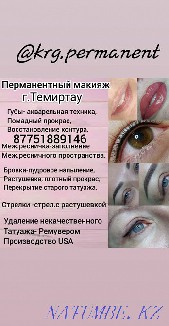 Тұрақты макияж  Теміртау - изображение 1