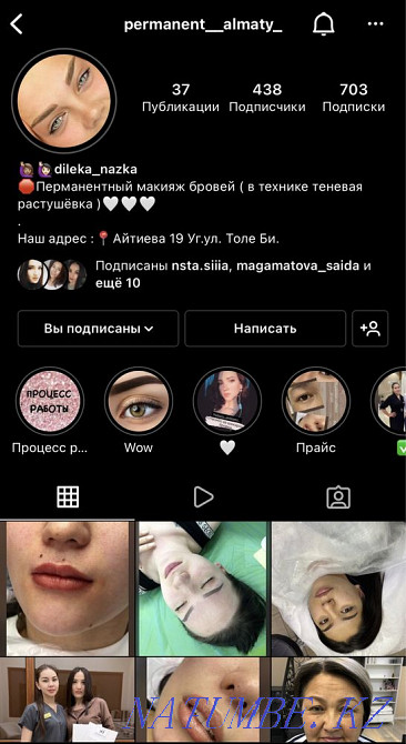 Перманентный макияж все зоны Алматы - изображение 2