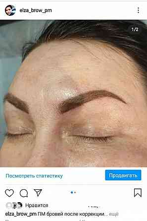 Перманентный макияж (теневая растушевка) бровей 10 000 тенге Ust-Kamenogorsk