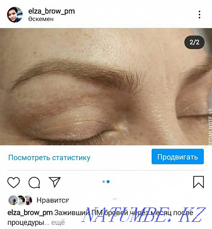 Перманентный макияж (теневая растушевка) бровей 10 000 тенге Усть-Каменогорск - изображение 6