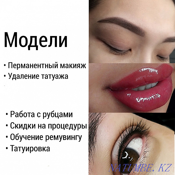 Permanent makeup / tattoo removal / scars / models Almaty - photo 1