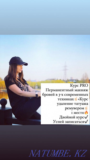 Курс Перманентный макияж бровей Астана - изображение 2