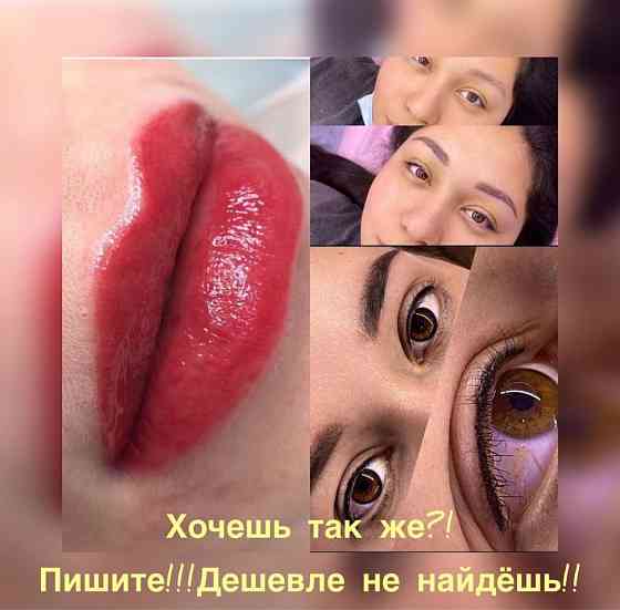 Перманентный макияж Акция АКЦИЯ от 8000 тенге Almaty