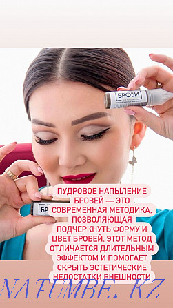 Eyebrows, eyelashes, lip perm Atyrau - photo 4