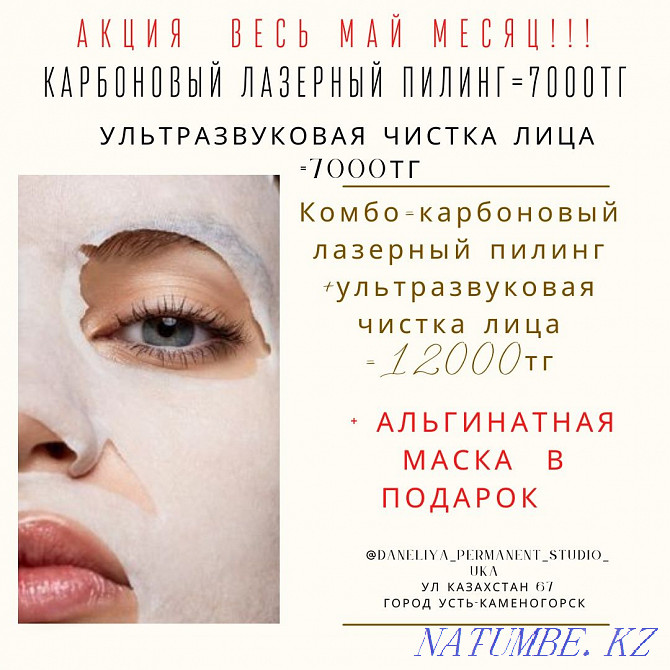 Permanent make-up of eyebrows, lips, eyelashes 10 000 tg Ust-Kamenogorsk - photo 2
