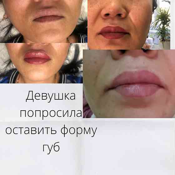 Перманентный макияж бесплатно.  Алматы