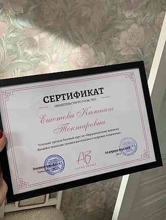 Обучение на мастера Перманентного макияжа Astana