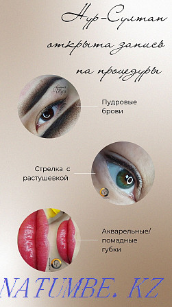 Registration for permanent make-up/tattoo procedures of all zones is open Kostanay - photo 1