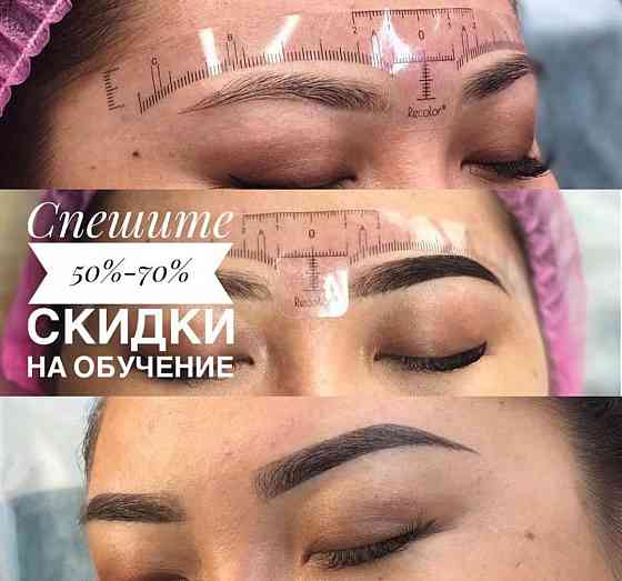 Акция обучение перманентный макияж бровей губ и веки 40000  Талдықорған