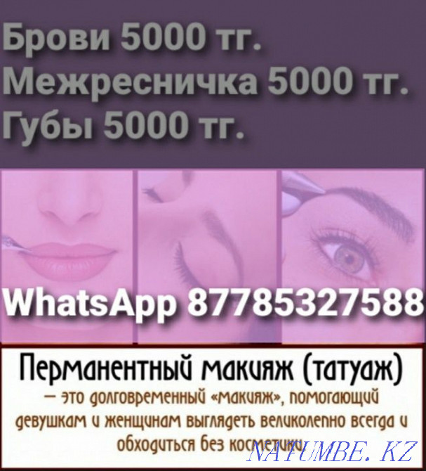 Permanent makeup. Kapshagay - photo 1