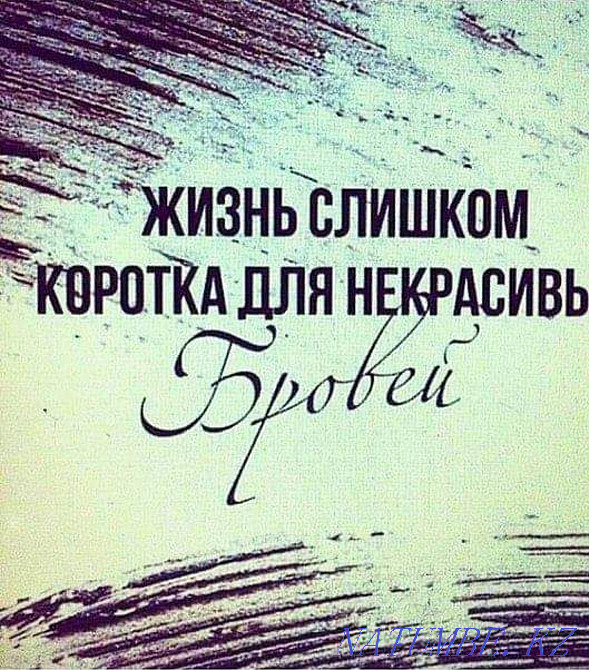 Eyebrow permanent make-up and eyelash extensions, bio-extension Almaty - photo 2