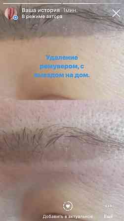 Удаление перманентного макияжа с выездом на дом, 10000 тг  Астана