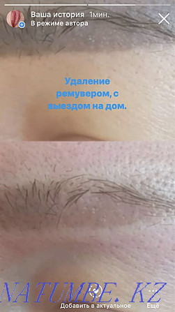 Removal of permanent makeup with home visit, 10000 tenge Astana - photo 2